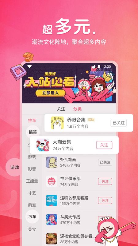 皮皮虾_图片2