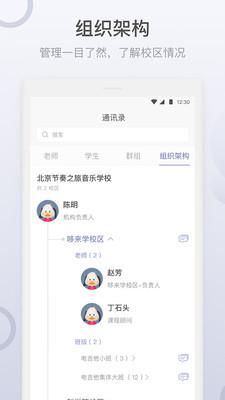九拍教师_图片4