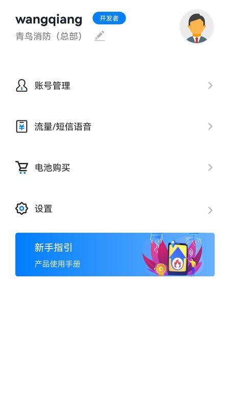 青鸟消防卫士_图片3