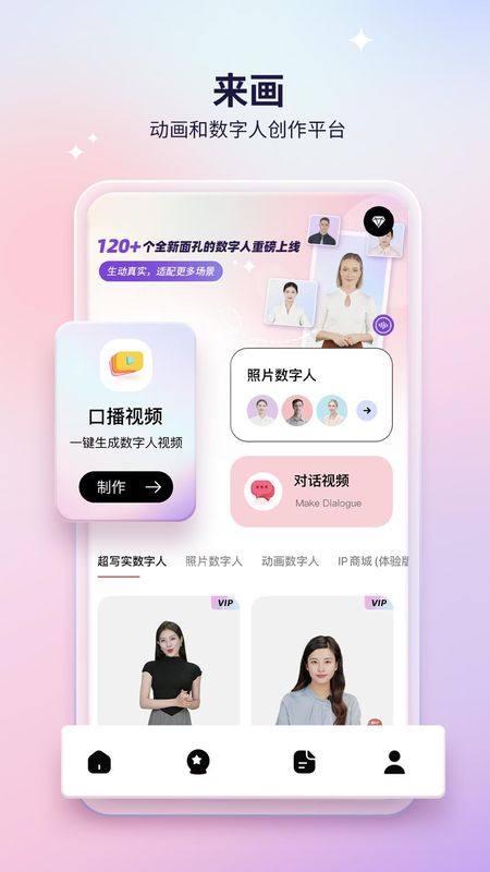 来画_图片1