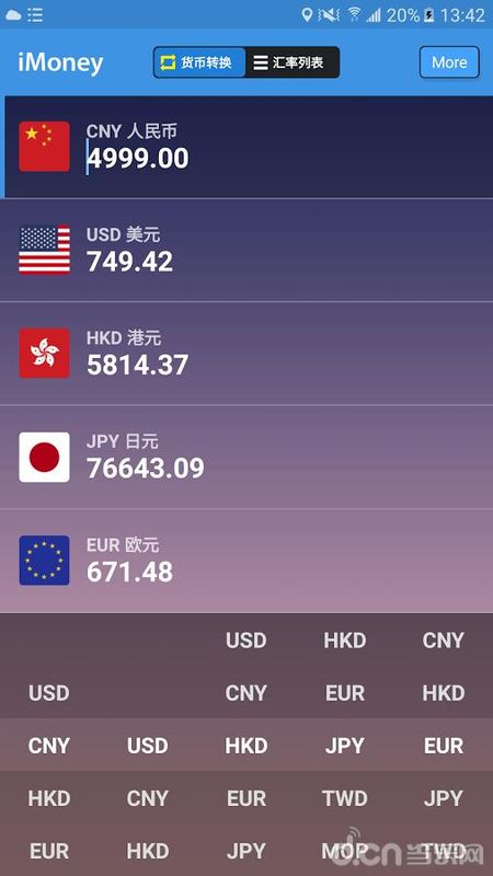 全球汇率转换_图片1