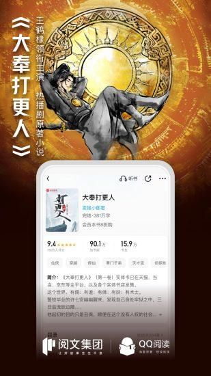 QQ阅读_图片1