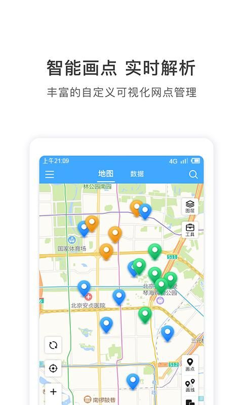 地图慧行业版_图片2