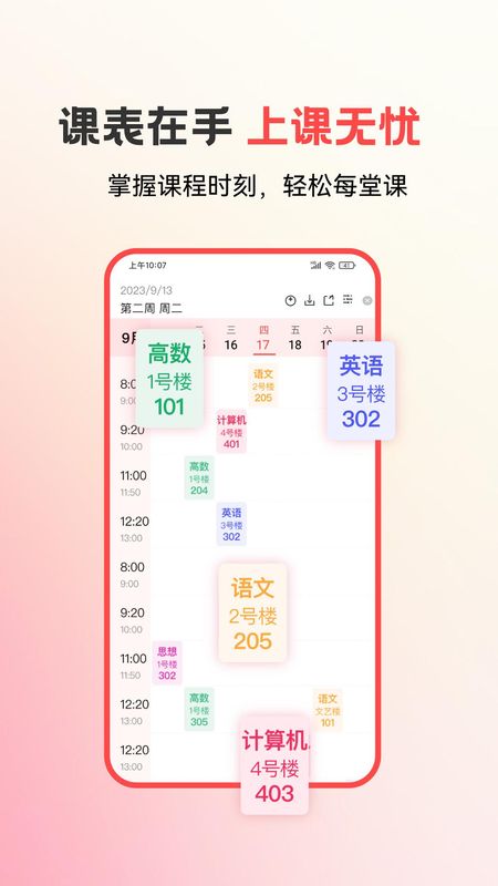 易校园_图片3