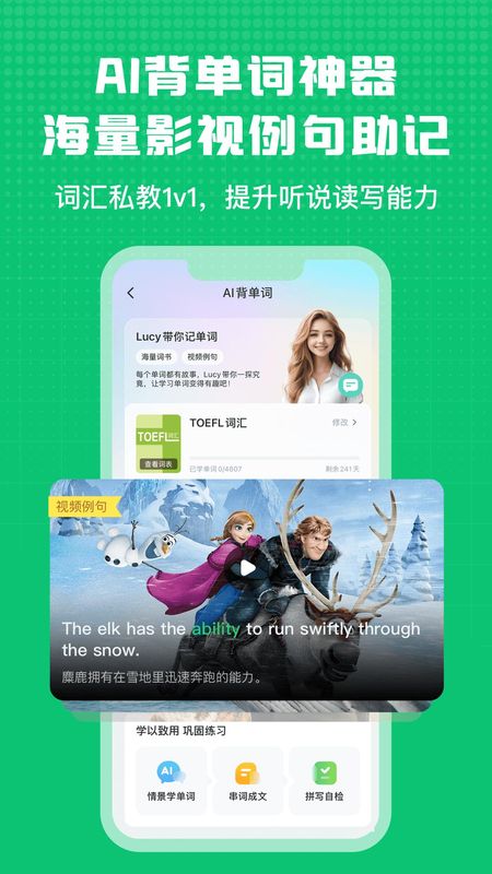 英语趣配音_图片3