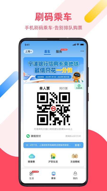 Metro大都会_图片1
