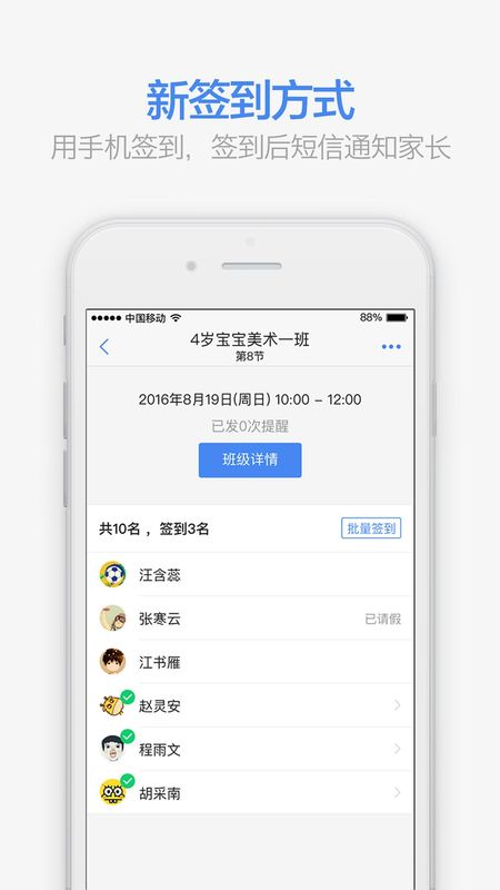 满班_图片3