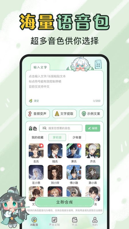 芊芊妙音_图片2