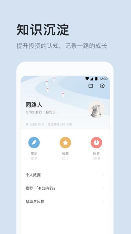 有知有行_图片4