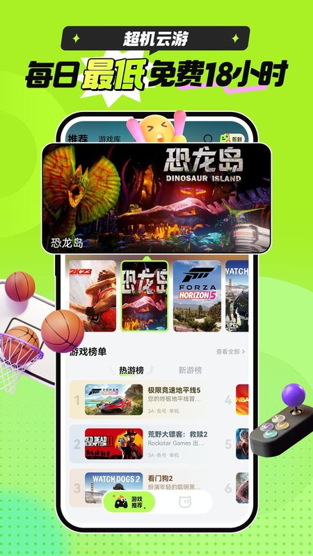 超机云游_图片1