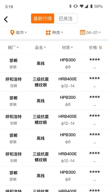 中钢网_图片4