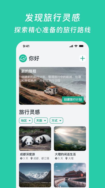 小旅星_图片1