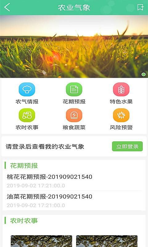 上海知天气_图片4