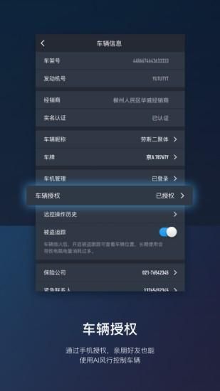 东风风行app官方下载_图片2