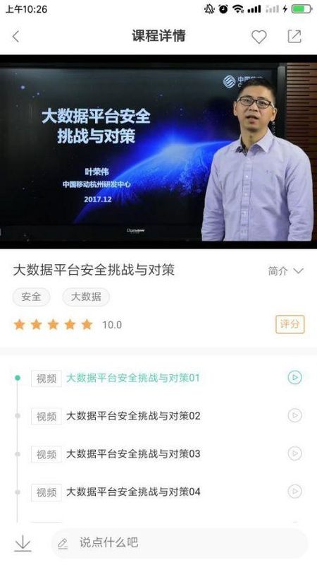 中移网大_图片3