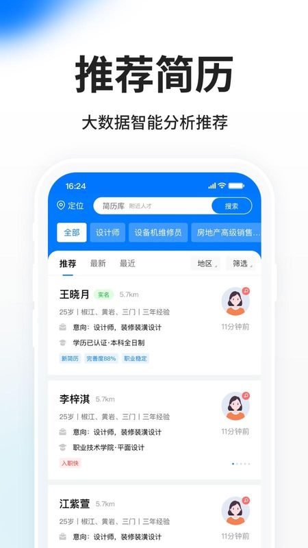 HR小助手_图片1