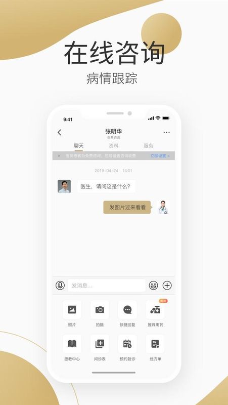 良医在线_图片3
