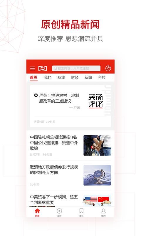 界面新闻_图片3