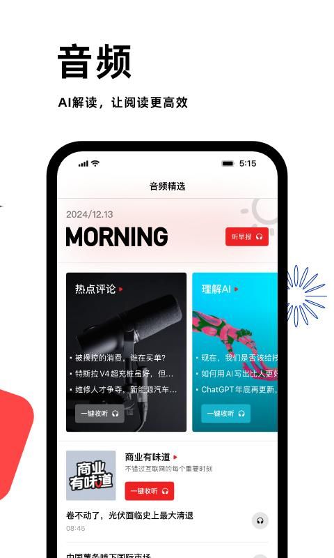 虎嗅_图片2