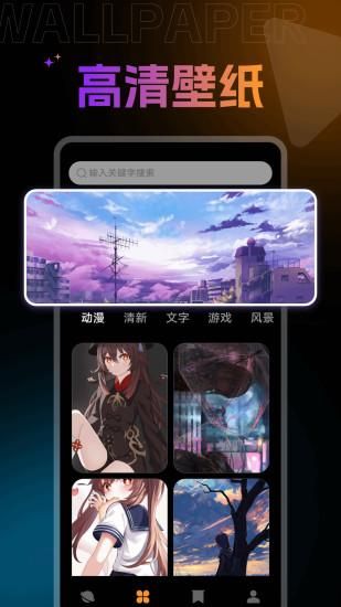 免费壁纸秀秀_图片2