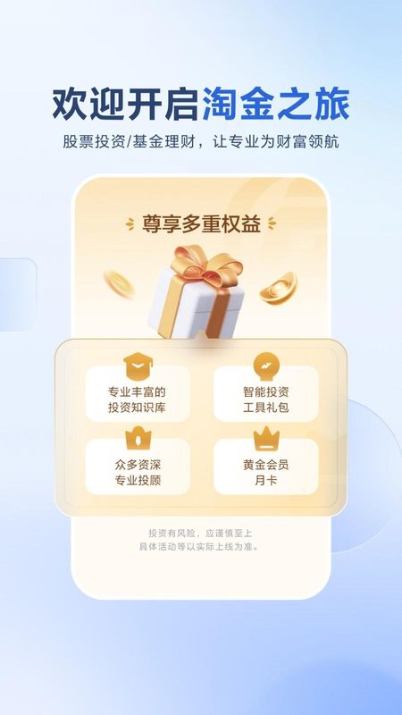 广发易淘金_图片1