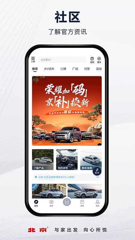 北京汽车_图片1
