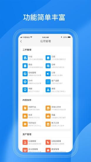 LABManagement_图片3