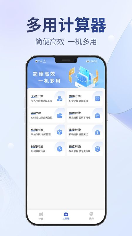 多用计算器_图片4