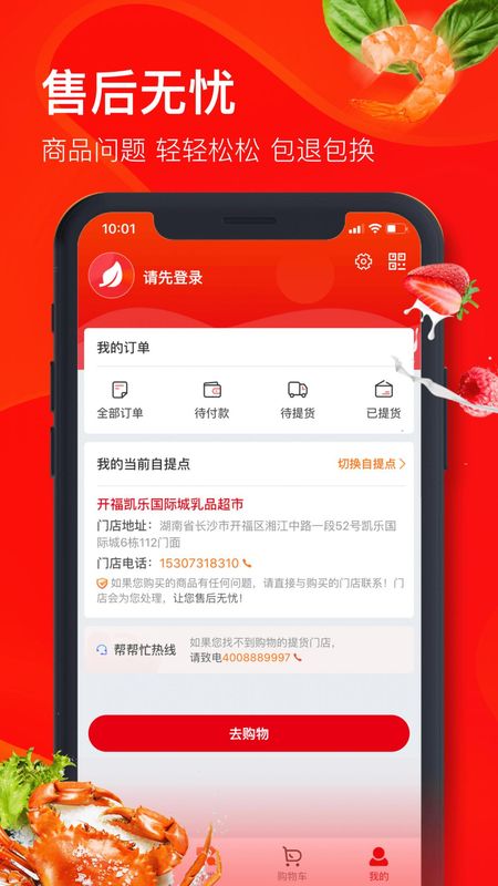 兴盛优选_图片3