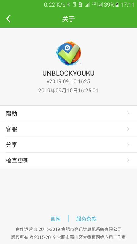 UNBLOCKYOUKU_图片4