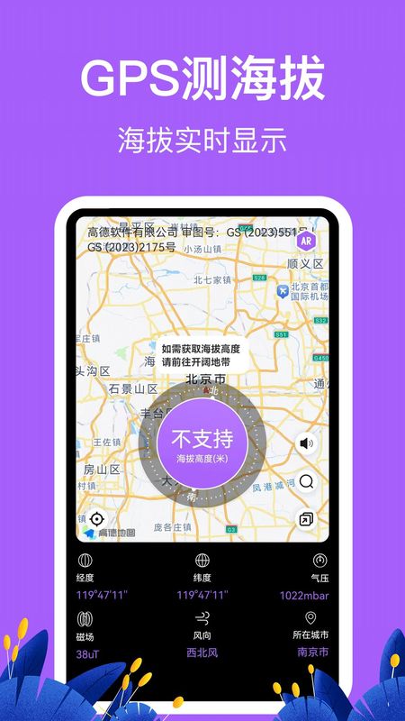 海拔相机HD高度表_图片1