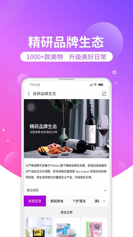 洋葱OMALL_图片3