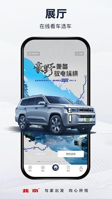 北京汽车_图片2