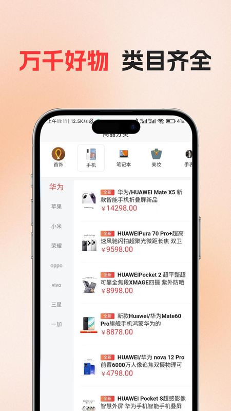 花支优品_图片3