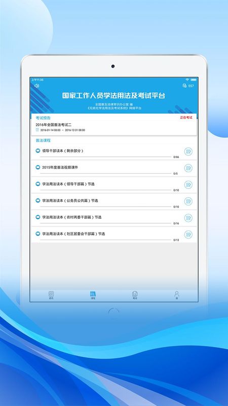 法宣在线HD_图片2