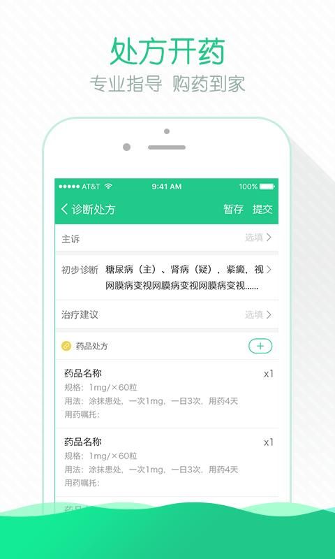 熙心健康医生版_图片3