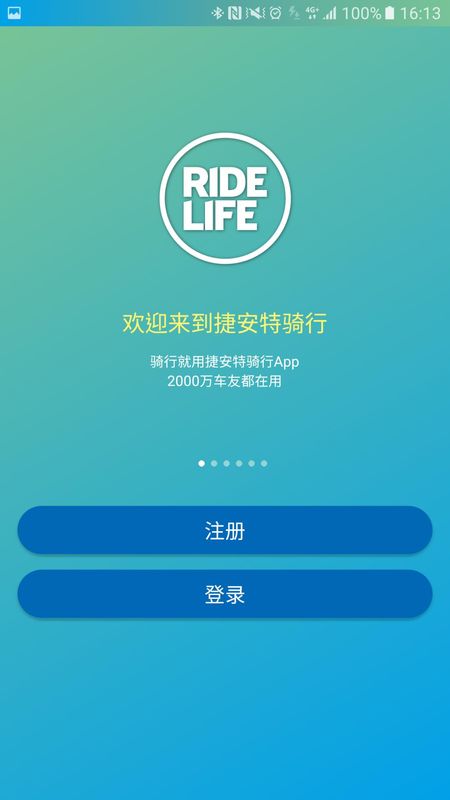 捷安特骑行_图片2