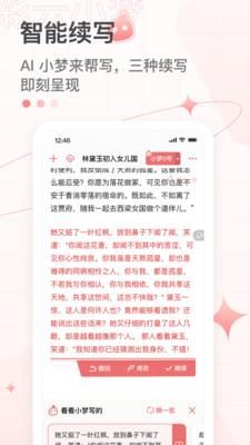 彩云小梦_图片1