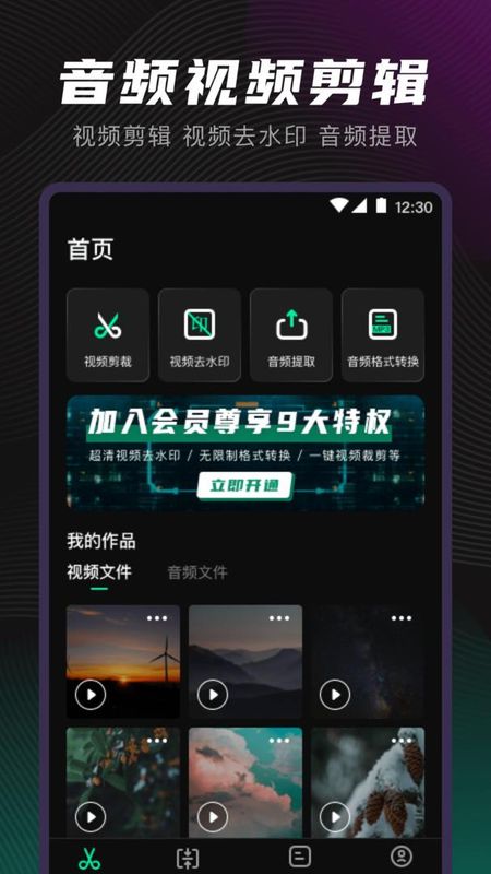 音频转换_图片1