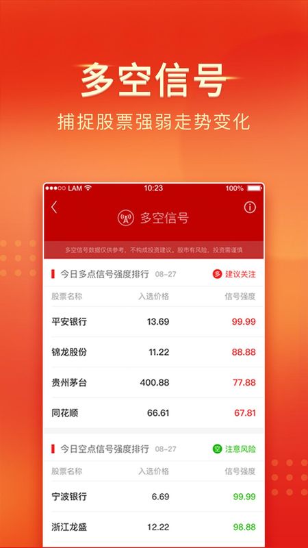 中山证券_图片3