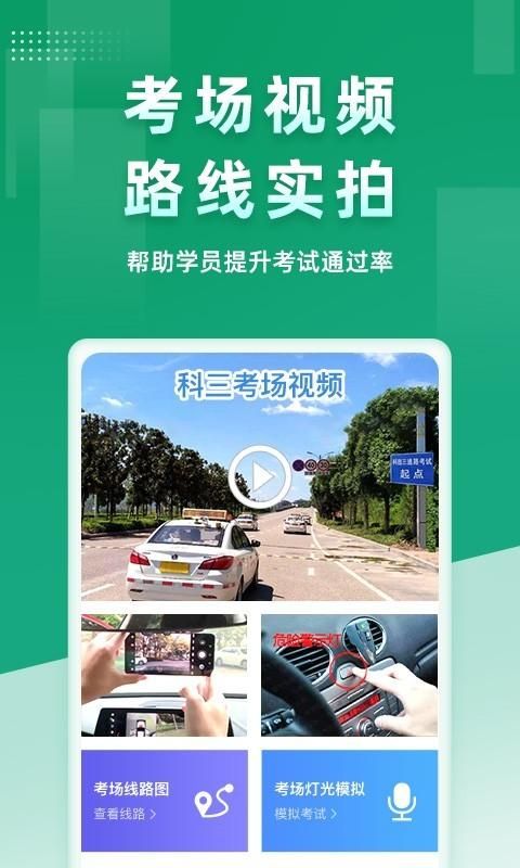 超级教练_图片4