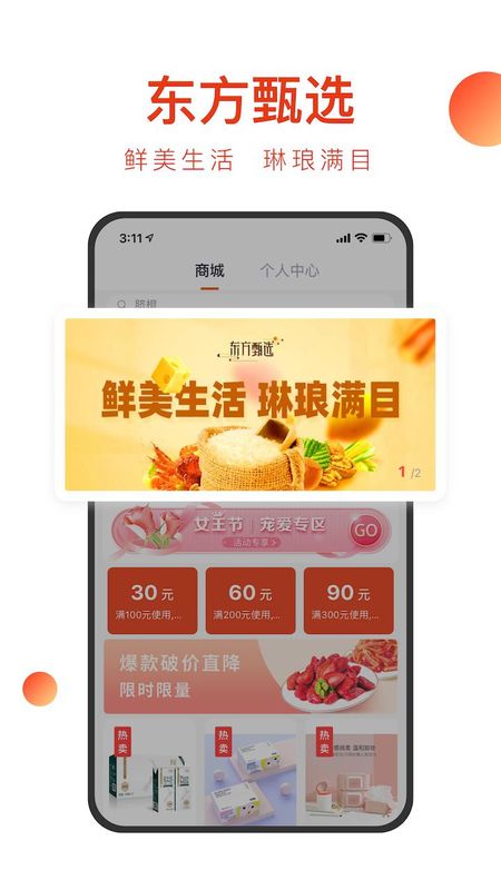 东方甄选_图片1
