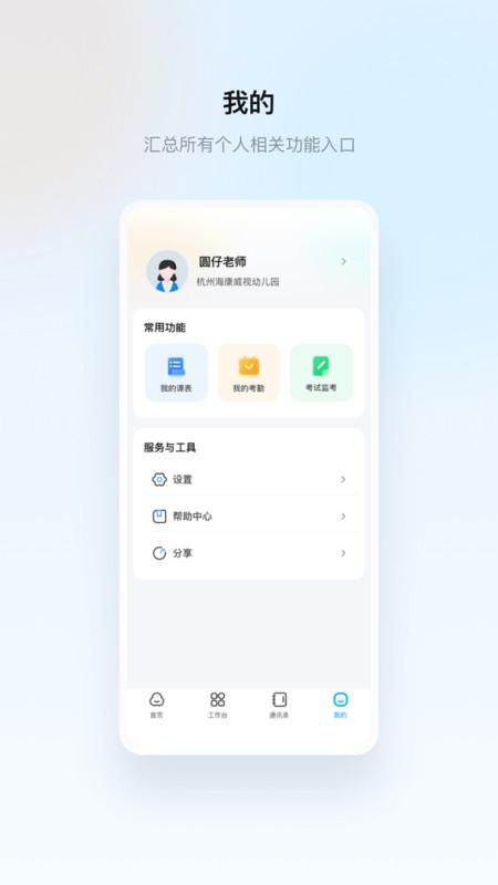 云眸普教_图片4