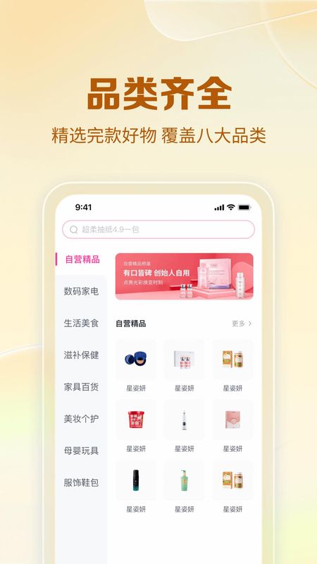 公主购_图片4