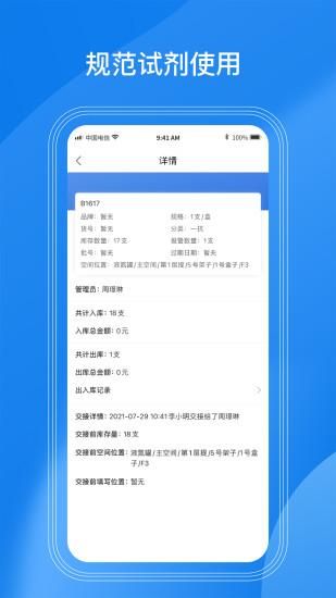 LABManagement_图片4