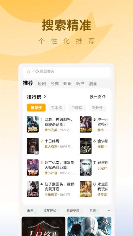 蛋花免费小说_图片2