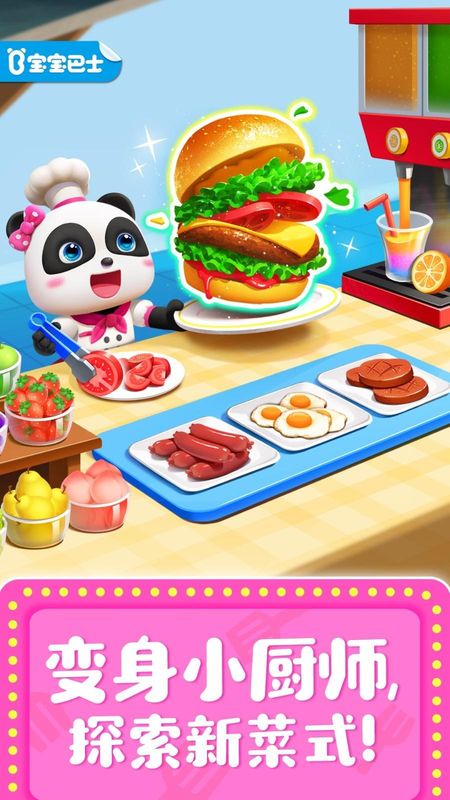 奇妙料理餐厅_图片1