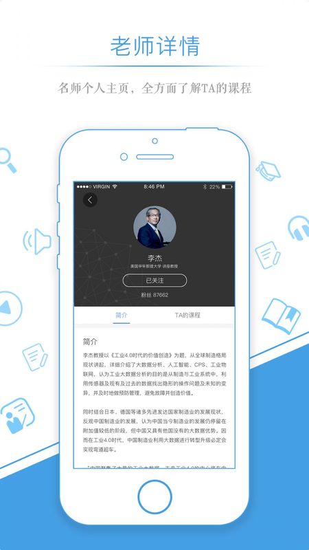 量见云课堂_图片4