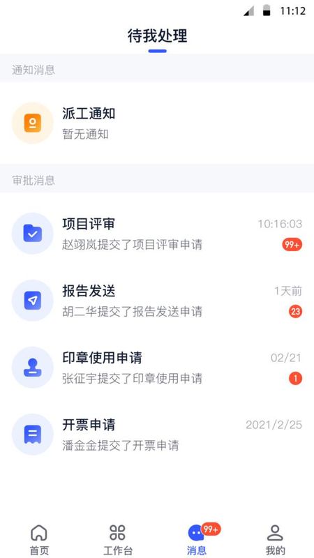 岩管家_图片4