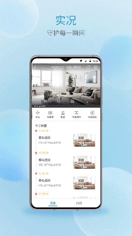 宇视云_图片2